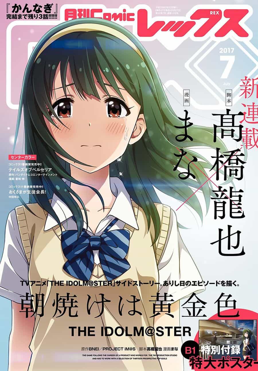 Morning Glow Is Golden: The Idolm@Ster - Chương 1 - ảnh 3