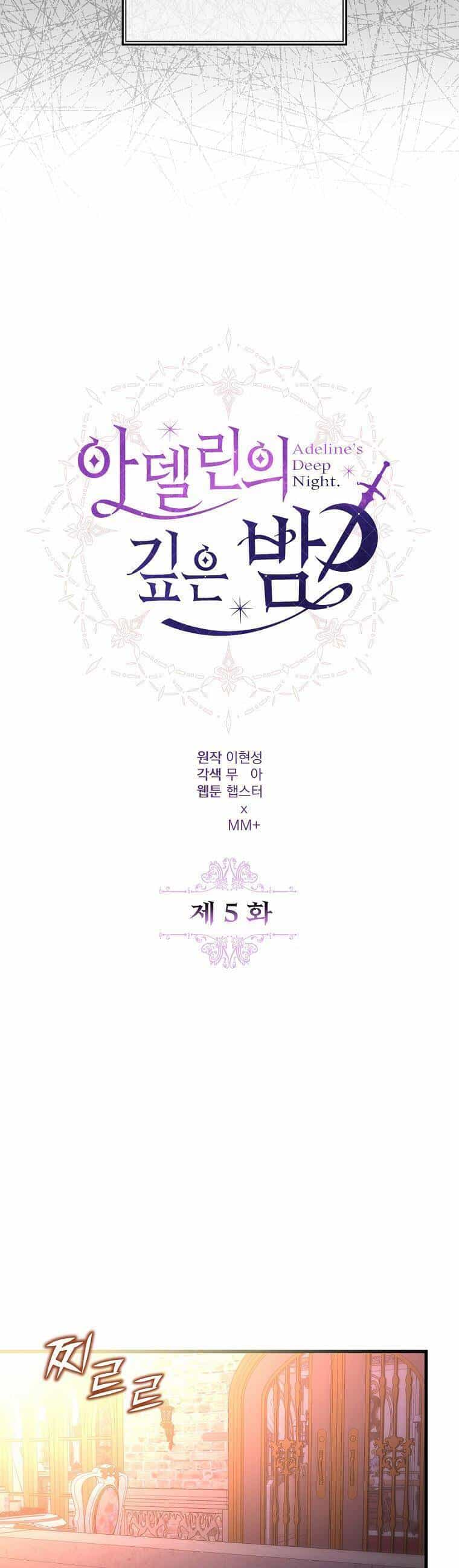 Một Đêm Sâu Đậm Của Adeline - Chương 5 - ảnh 24