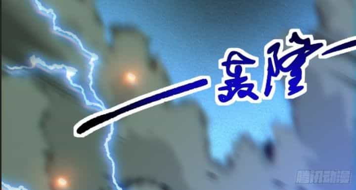 Một Lần Bất Cẩn Vang Danh Thiên Hạ - Chương 43 - ảnh 8