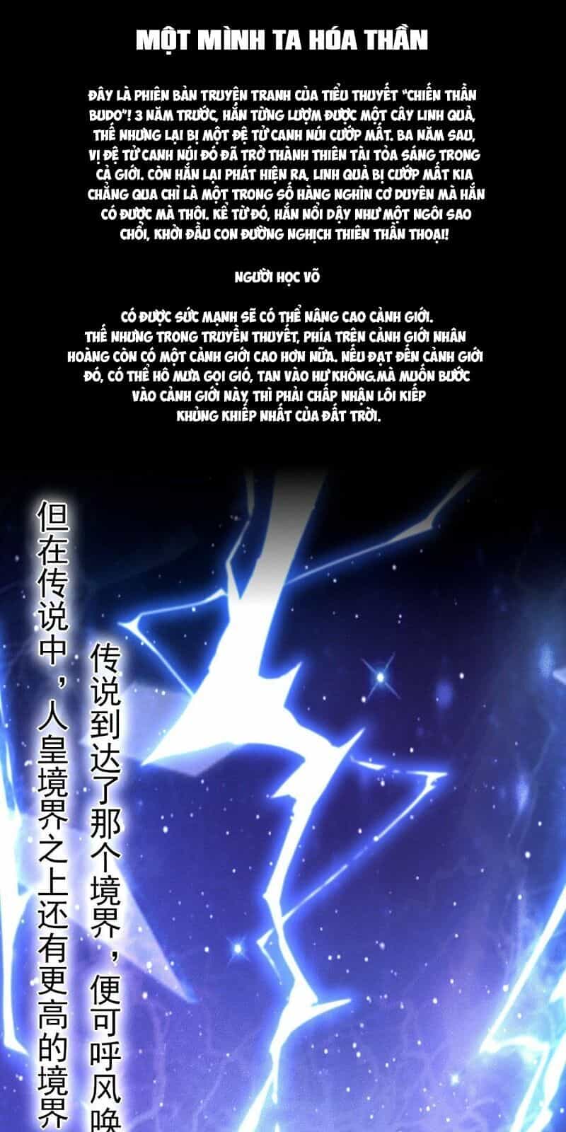 Một Mình Ta Hoá Thần - Chương 0 - ảnh 3