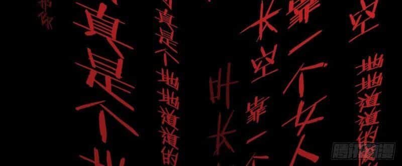Một Mình Ta Hoá Thần - Chương 1 - ảnh 83