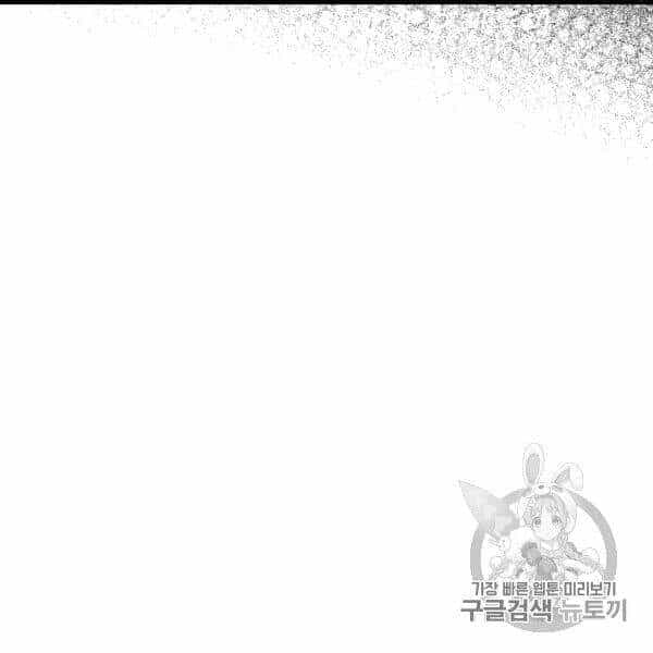 Một Ngày Nọ Tôi Bỗng Thành Nàng Công Chúa - Chương 83 - ảnh 100