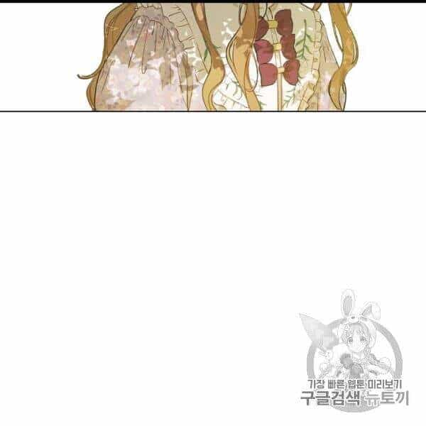 Một Ngày Nọ Tôi Bỗng Thành Nàng Công Chúa - Chương 83 - ảnh 4