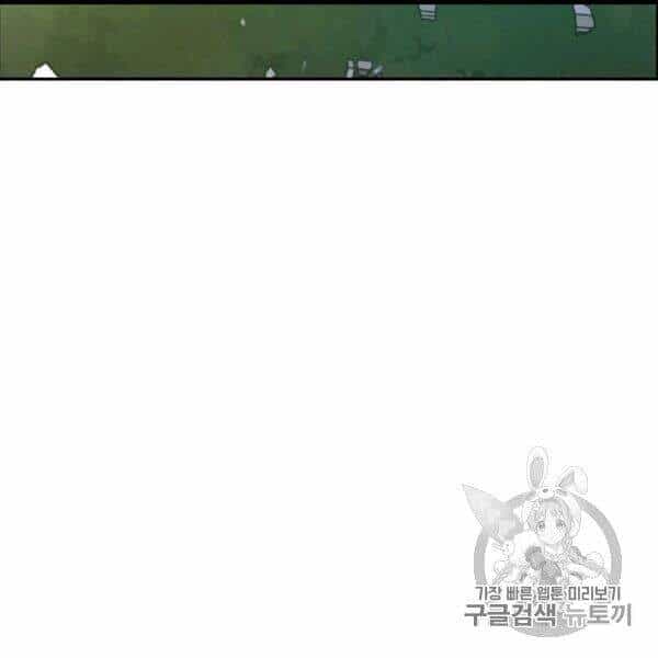 Một Ngày Nọ Tôi Bỗng Thành Nàng Công Chúa - Chương 83 - ảnh 54