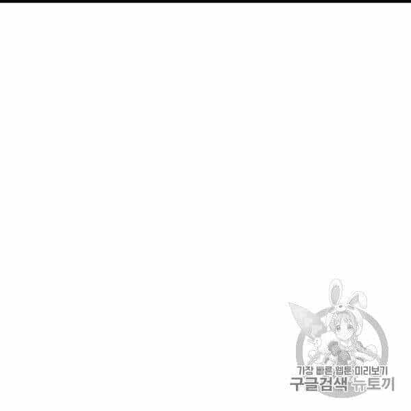 Một Ngày Nọ Tôi Bỗng Thành Nàng Công Chúa - Chương 85 - ảnh 28