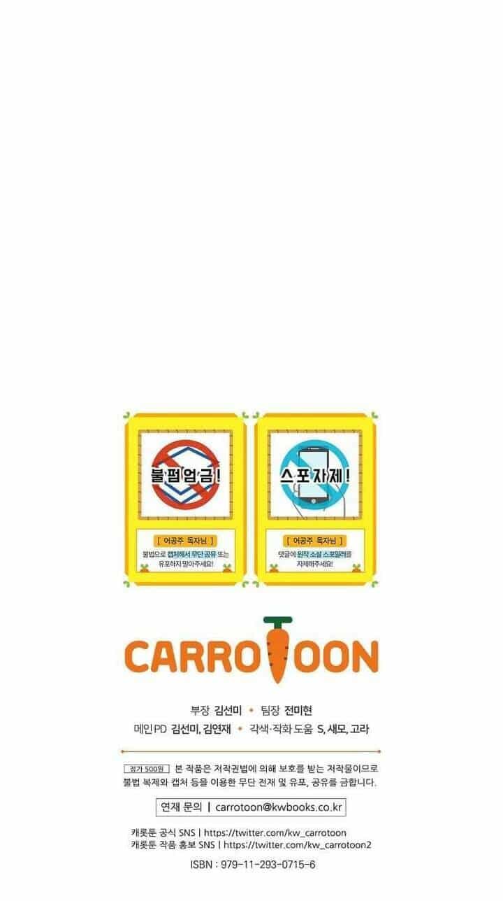 Một Ngày Nọ Tôi Bỗng Thành Nàng Công Chúa - Chương 117.5 - ảnh 35