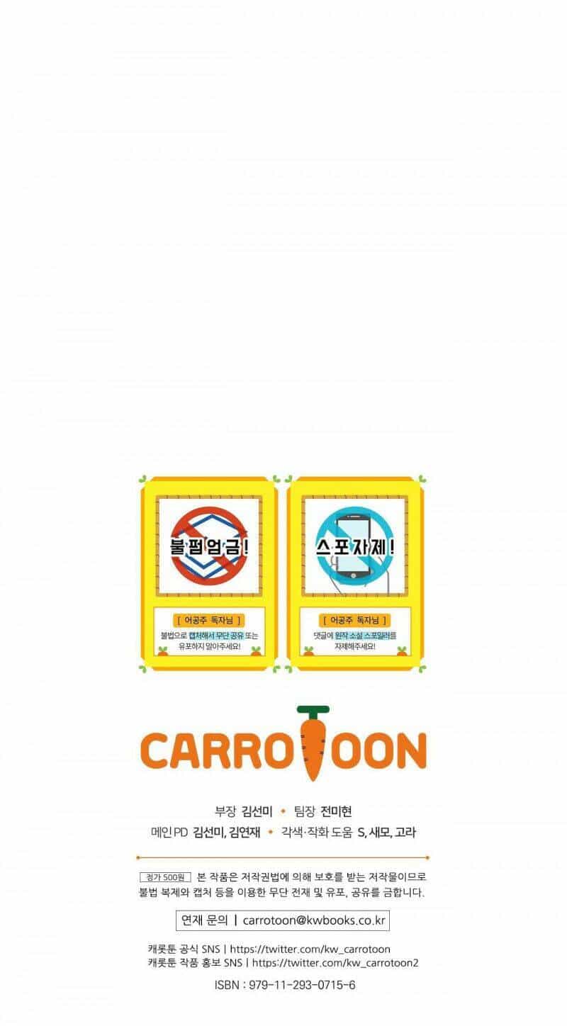 Một Ngày Nọ Tôi Bỗng Thành Nàng Công Chúa - Chương 124.5 - ảnh 27