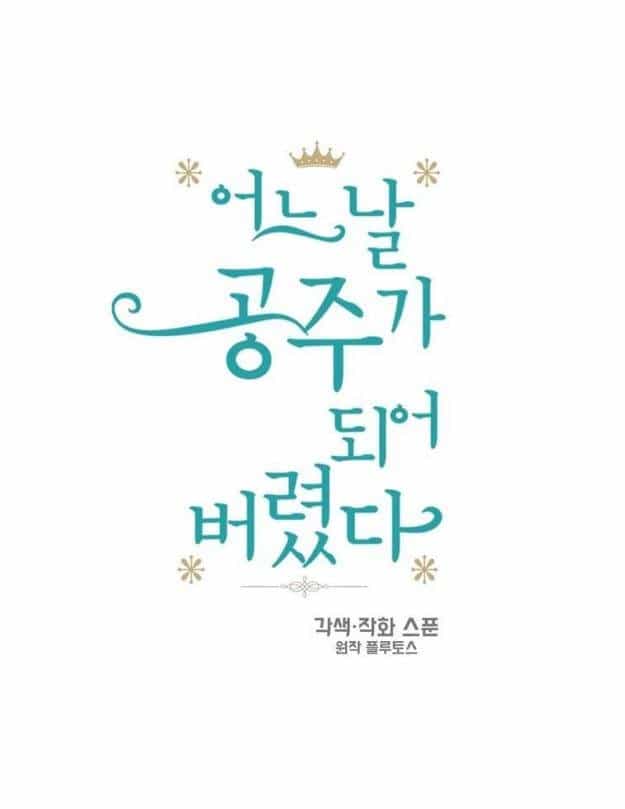 Một Ngày Nọ Tôi Bỗng Thành Nàng Công Chúa - Chương 17 - ảnh 23