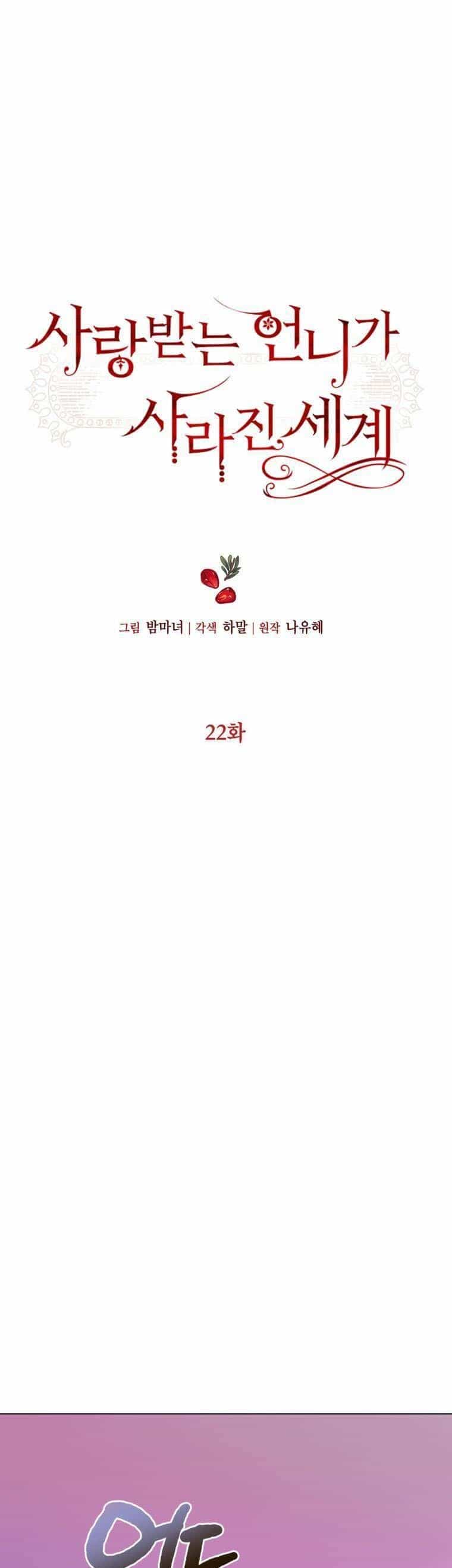Một Thế Giới Không Có Chị Gái Mà Ai Cũng Yêu - Chương 22 - ảnh 2