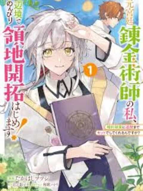 Moto Kyuutei Renkinjutsushi No Watashi, Henkyou De Nonbiri Ryouchi Kaitaku Hajimemasu! - Chương 3 - ảnh 1