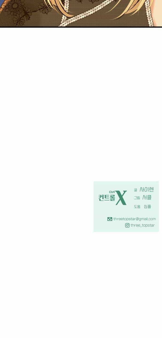 Mùa Đông Năm Ấy Tôi Đã - Chương 11 - ảnh 91