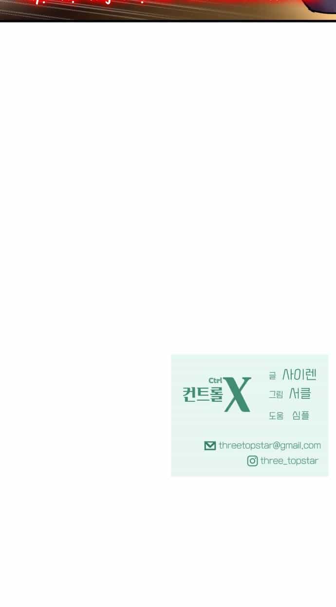 Mùa Đông Năm Ấy Tôi Đã - Chương 15 - ảnh 92