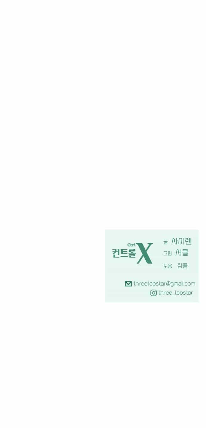 Mùa Đông Năm Ấy Tôi Đã - Chương 17 - ảnh 90