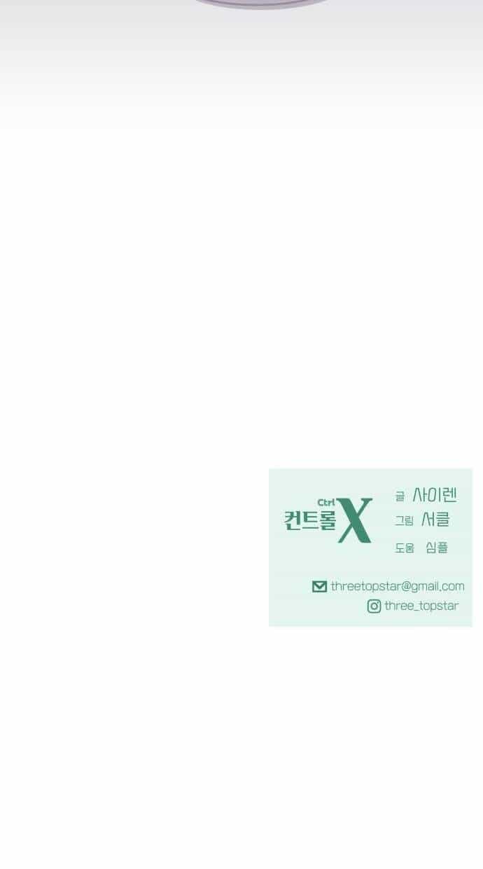 Mùa Đông Năm Ấy Tôi Đã - Chương 9 - ảnh 106