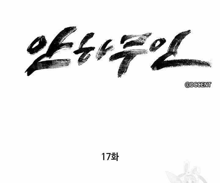 Mục Hạ Vô Nhân - Chương 17 - ảnh 11