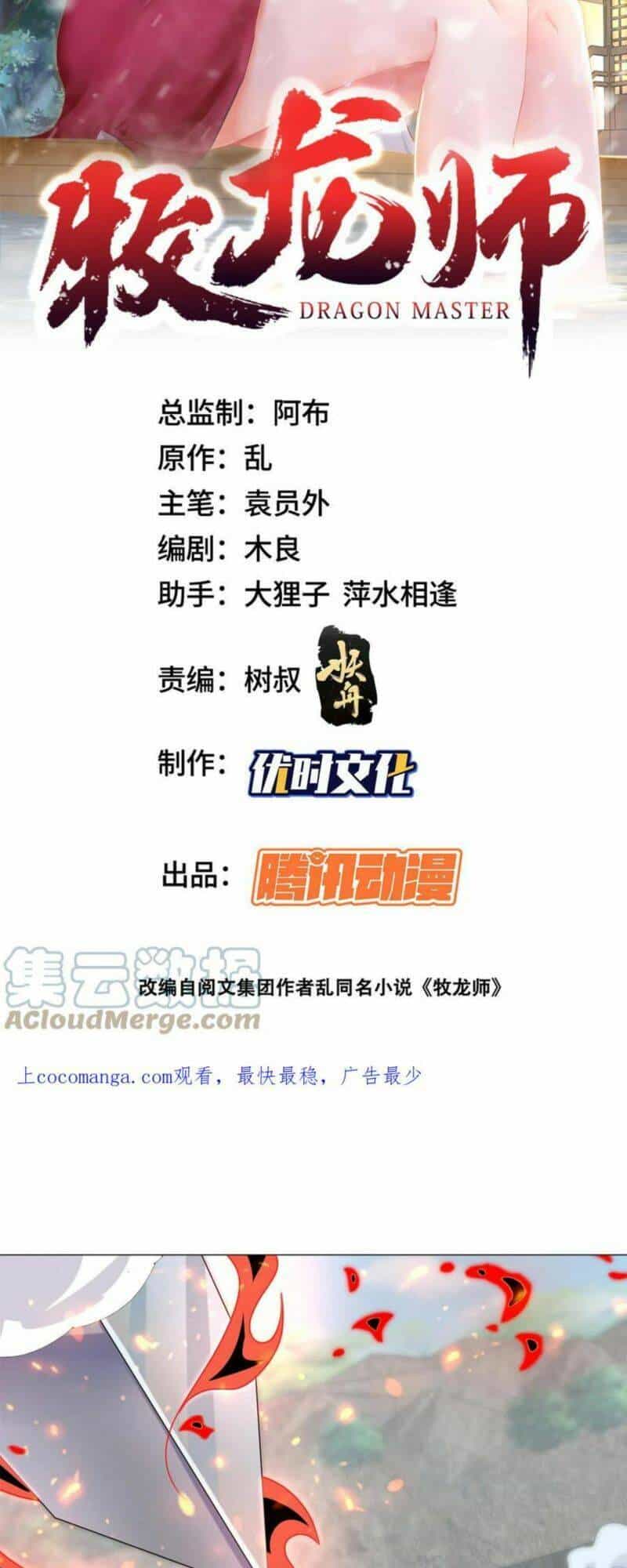Mục Long Sư - Chương 282 - ảnh 2