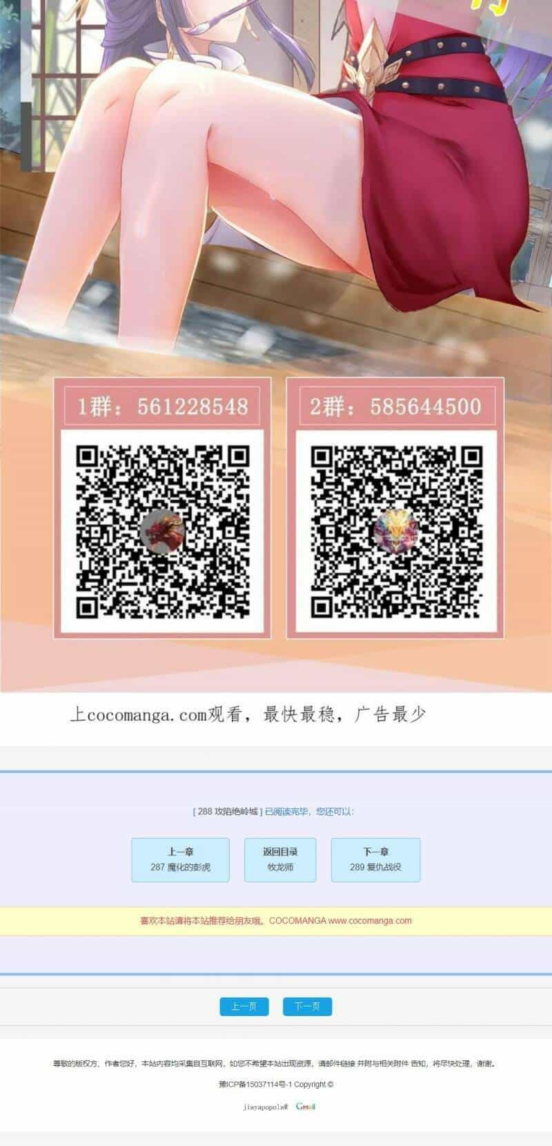 Mục Long Sư - Chương 289 - ảnh 33