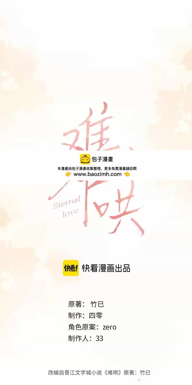 Mục Long Sư - Chương 430 - ảnh 182