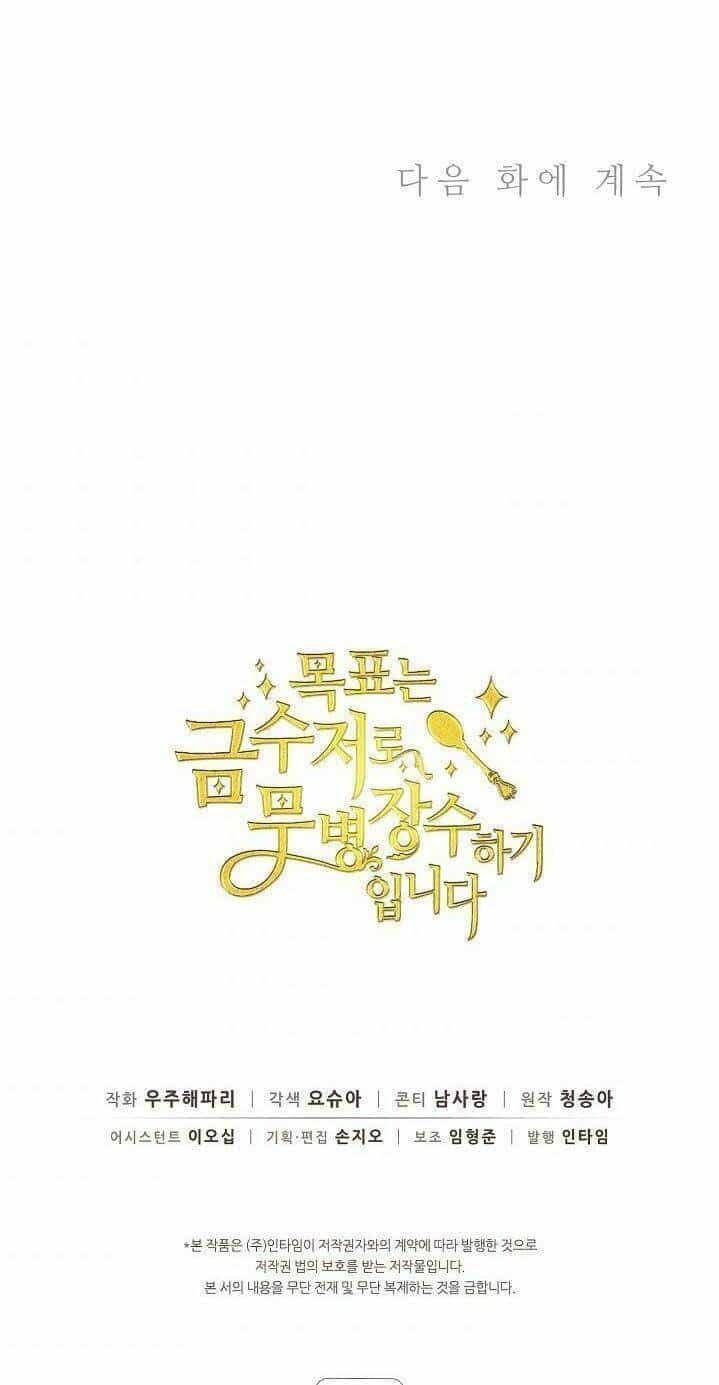 Mục Tiêu Là Cuộc Sống Hoàn Hảo Bất Khả Xâm Phạm - Chương 14 - ảnh 47