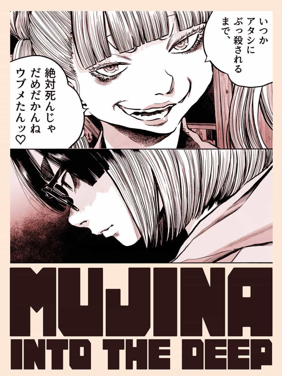 Mujina In To The Deep - Chương 8 - ảnh 1