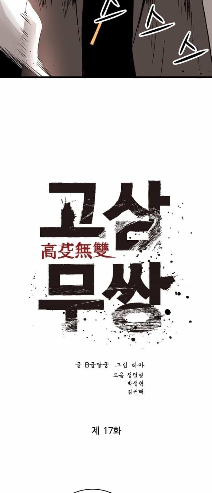 Murim Thời Hiện Đại - Chương 17 - ảnh 16