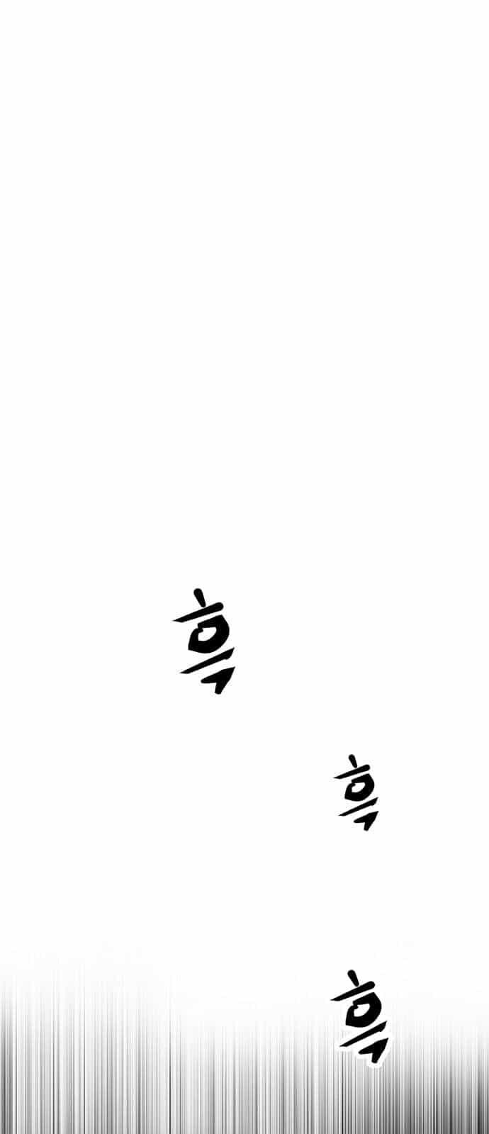 Murim Thời Hiện Đại - Chương 22 - ảnh 52