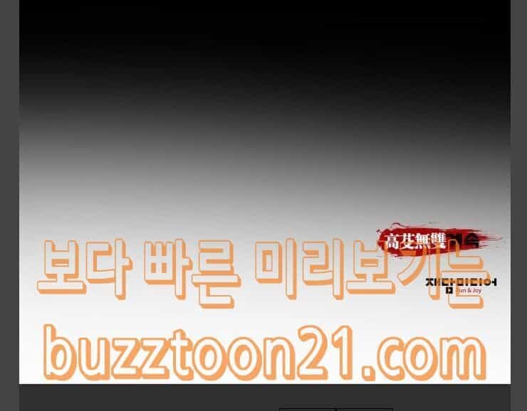 Murim Thời Hiện Đại - Chương 24 - ảnh 73