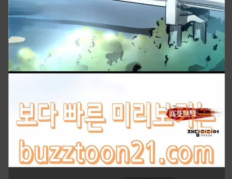 Murim Thời Hiện Đại - Chương 25 - ảnh 77