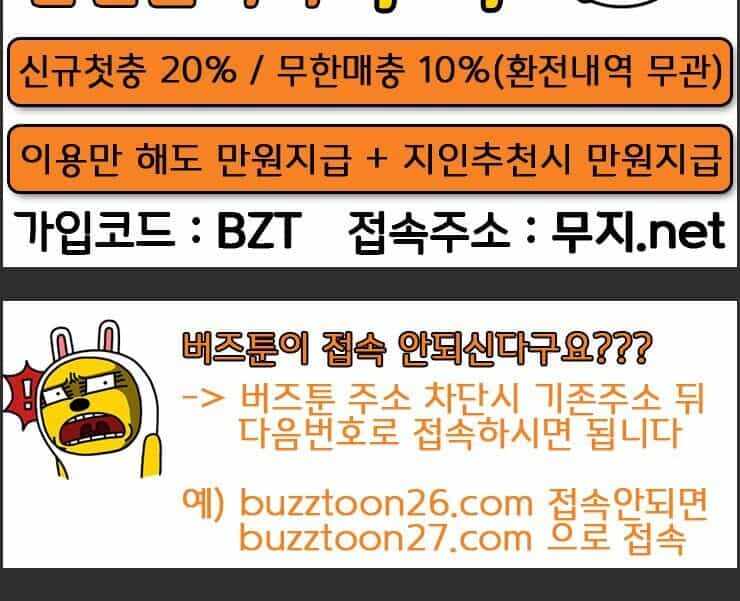 Murim Thời Hiện Đại - Chương 33 - ảnh 92