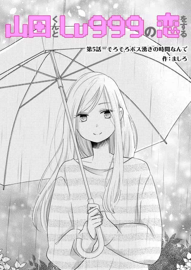 My Lv999 Love For Yamada-Kun - Chương 5 - ảnh 1