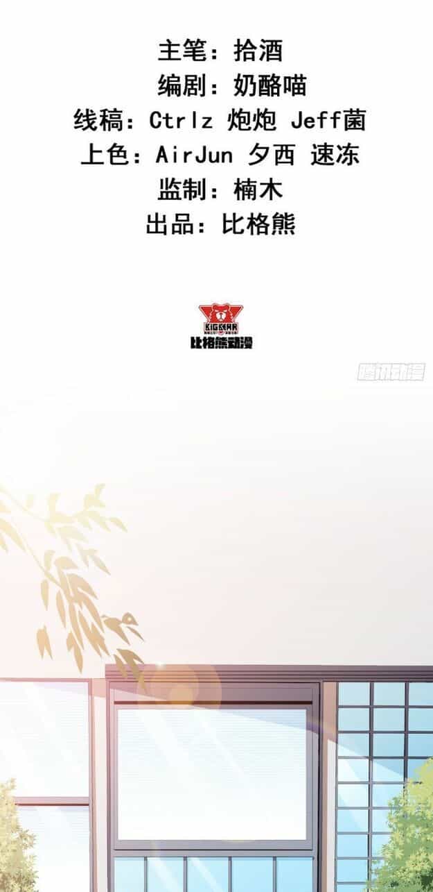 Mỹ Nhân Tâm Động - Chương 39 - ảnh 2