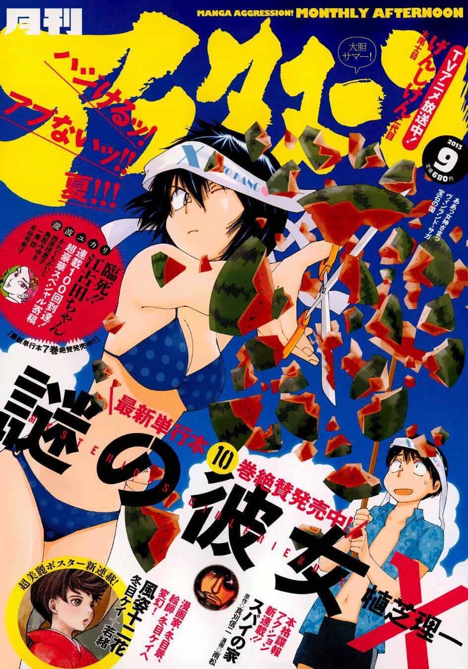 Mysterious Girlfriend X - Chương 79 - ảnh 2