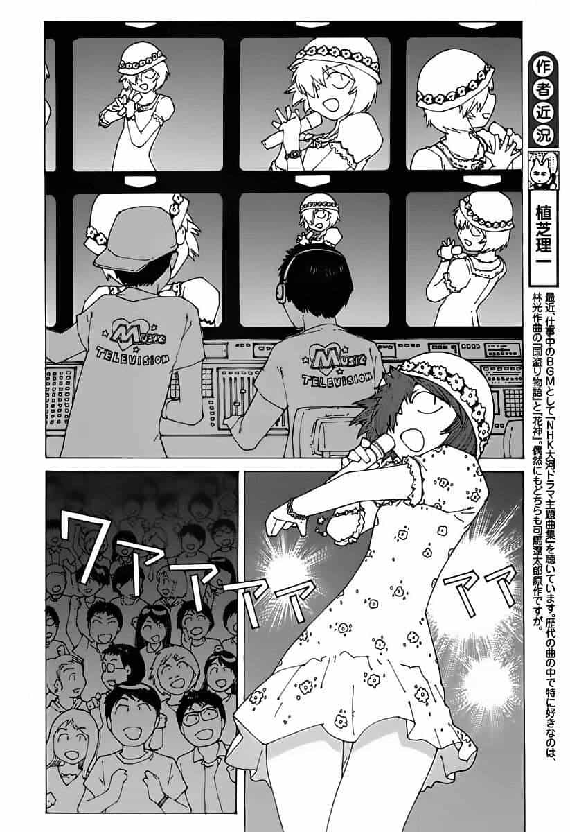 Mysterious Girlfriend X - Chương 95 Vol 7 Extra - ảnh 2