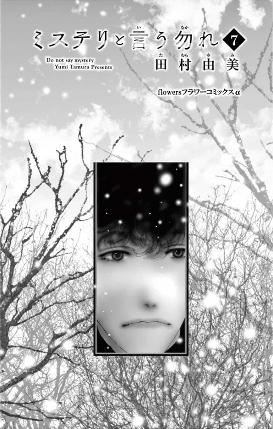 Mystery To Iunakare - Chương 10 - ảnh 4