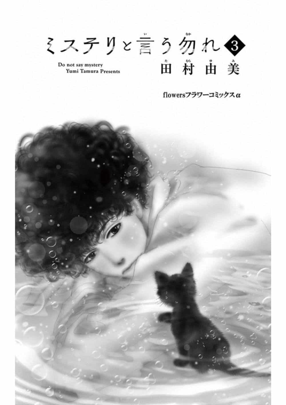 Mystery To Iunakare - Chương 4.2 - ảnh 6