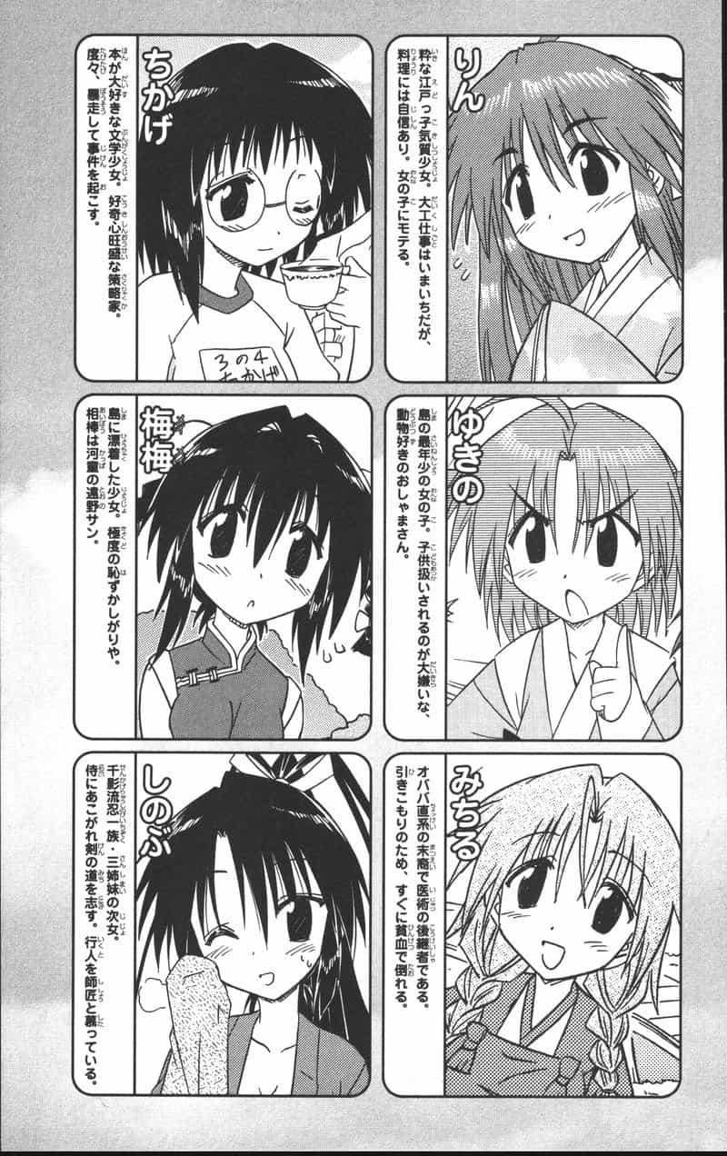 Nagasarete Airantou - Chương 68 - ảnh 9