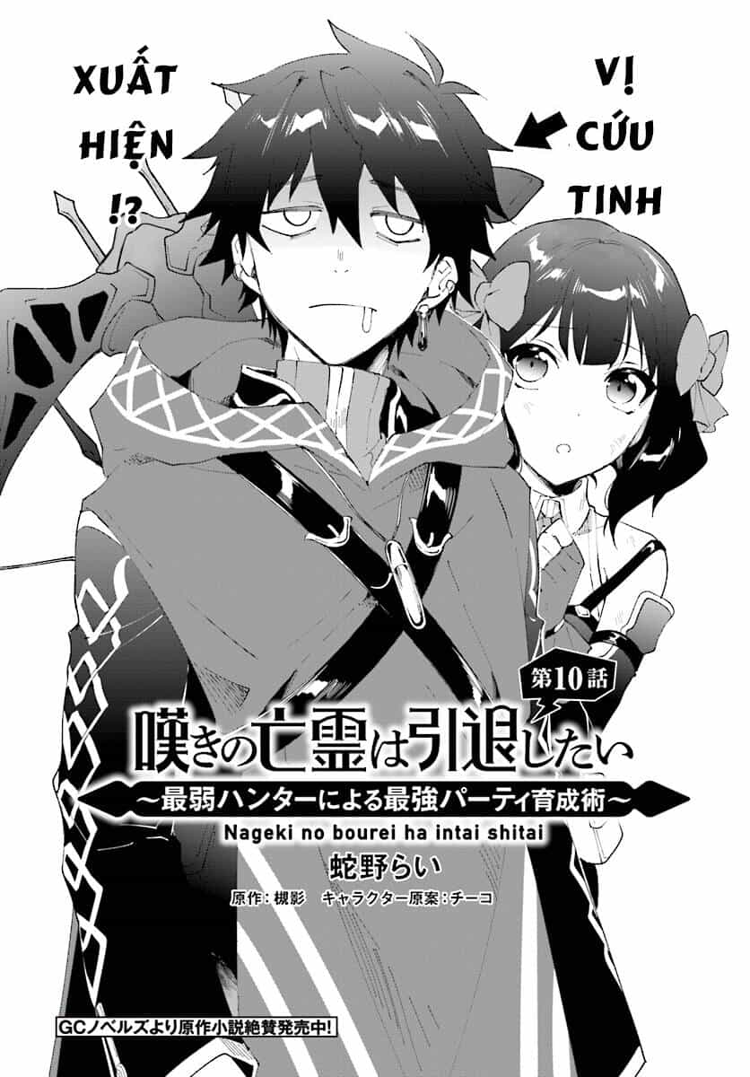 Nageki No Bourei Wa Intai Shitai - Saijiyaku Hanta Ni Yoru Saikiyou Patei Ikusei Jutsu - Chương 10 - ảnh 3