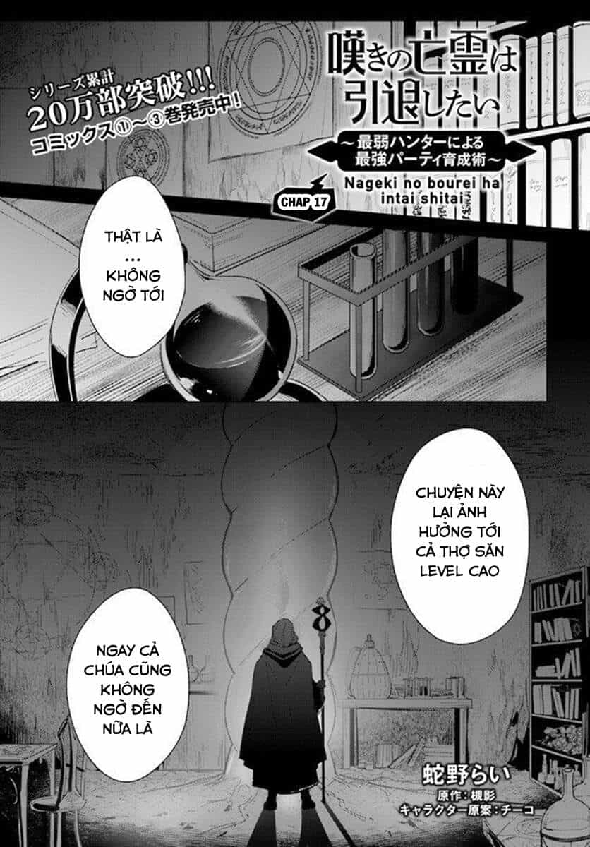 Nageki No Bourei Wa Intai Shitai - Saijiyaku Hanta Ni Yoru Saikiyou Patei Ikusei Jutsu - Chương 17 - ảnh 4
