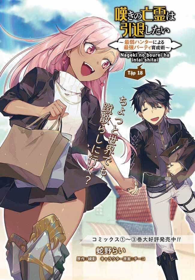 Nageki No Bourei Wa Intai Shitai - Saijiyaku Hanta Ni Yoru Saikiyou Patei Ikusei Jutsu - Chương 18 - ảnh 5