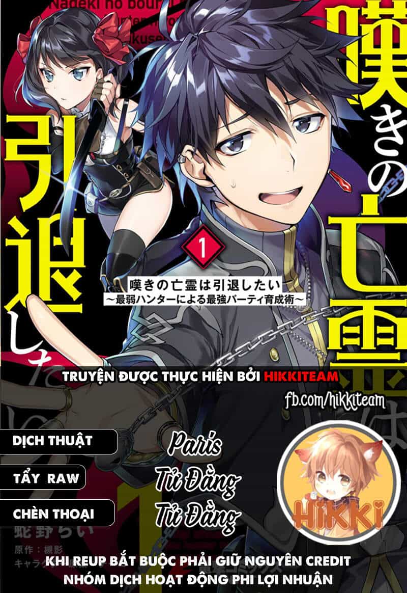Nageki No Bourei Wa Intai Shitai - Saijiyaku Hanta Ni Yoru Saikiyou Patei Ikusei Jutsu - Chương 21.1 - ảnh 1