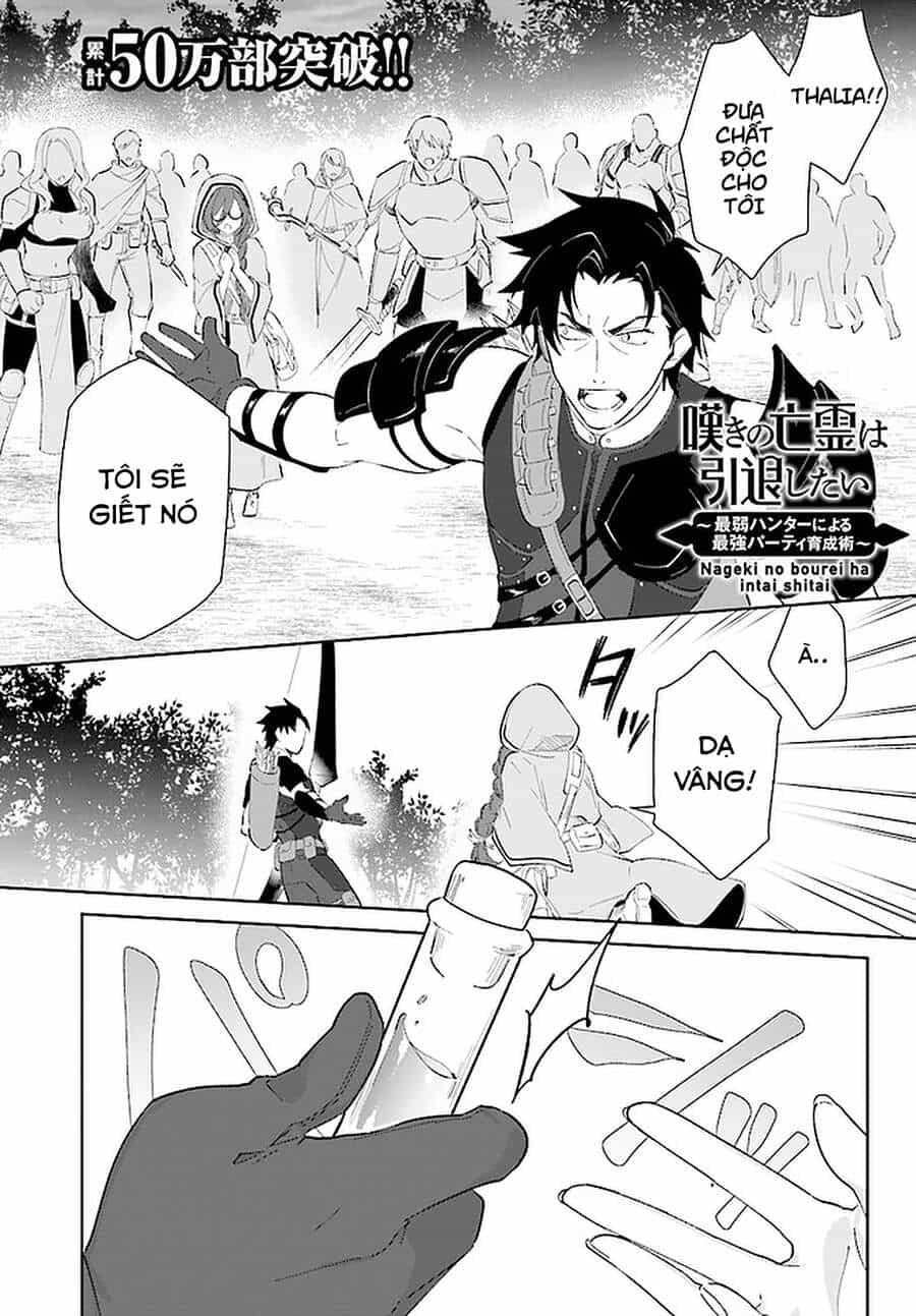 Nageki No Bourei Wa Intai Shitai - Saijiyaku Hanta Ni Yoru Saikiyou Patei Ikusei Jutsu - Chương 25.1 - ảnh 4