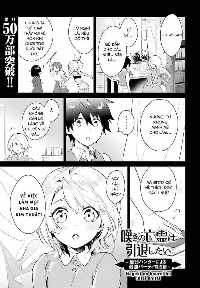 Nageki No Bourei Wa Intai Shitai - Saijiyaku Hanta Ni Yoru Saikiyou Patei Ikusei Jutsu - Chương 26 - ảnh 2