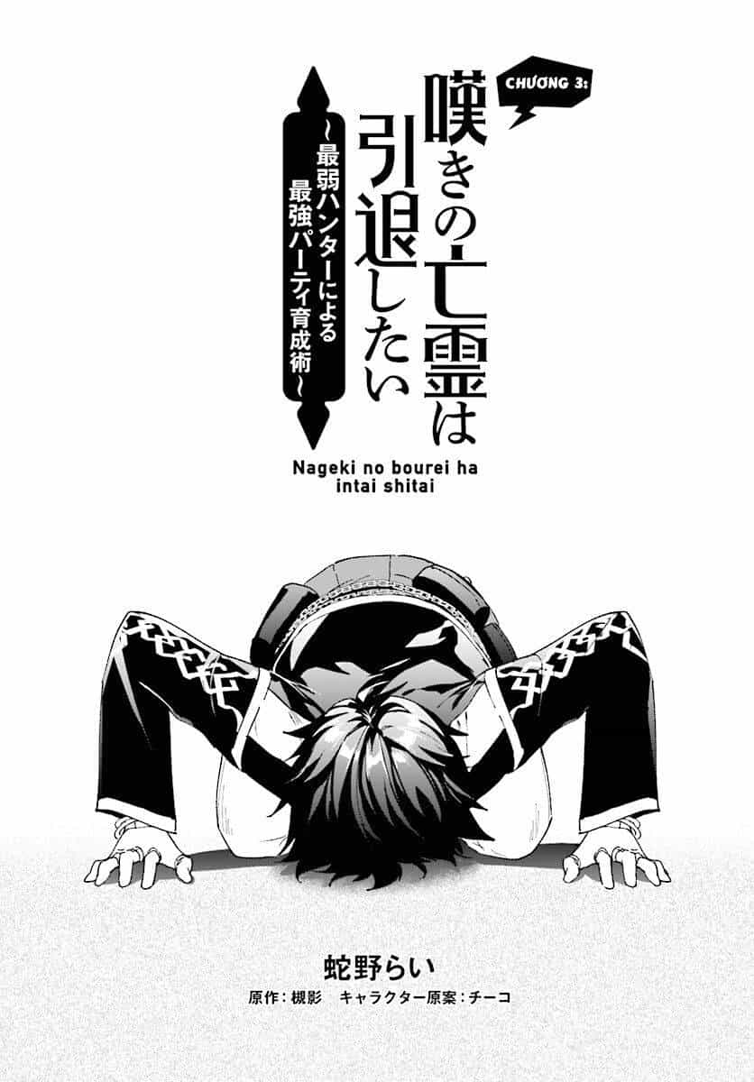 Nageki No Bourei Wa Intai Shitai - Saijiyaku Hanta Ni Yoru Saikiyou Patei Ikusei Jutsu - Chương 3.1 - ảnh 4
