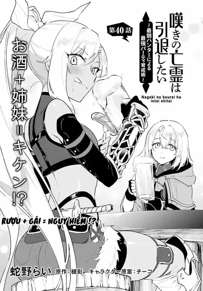 Nageki No Bourei Wa Intai Shitai - Saijiyaku Hanta Ni Yoru Saikiyou Patei Ikusei Jutsu - Chương 40.1 - ảnh 2