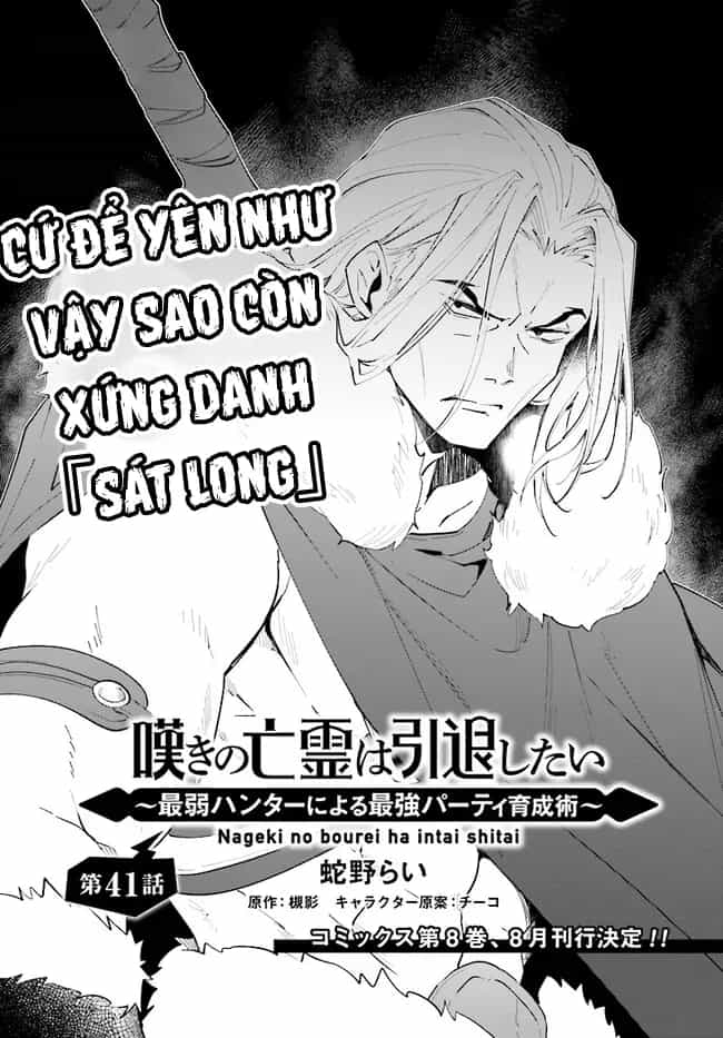 Nageki No Bourei Wa Intai Shitai - Saijiyaku Hanta Ni Yoru Saikiyou Patei Ikusei Jutsu - Chương 41.1 - ảnh 3