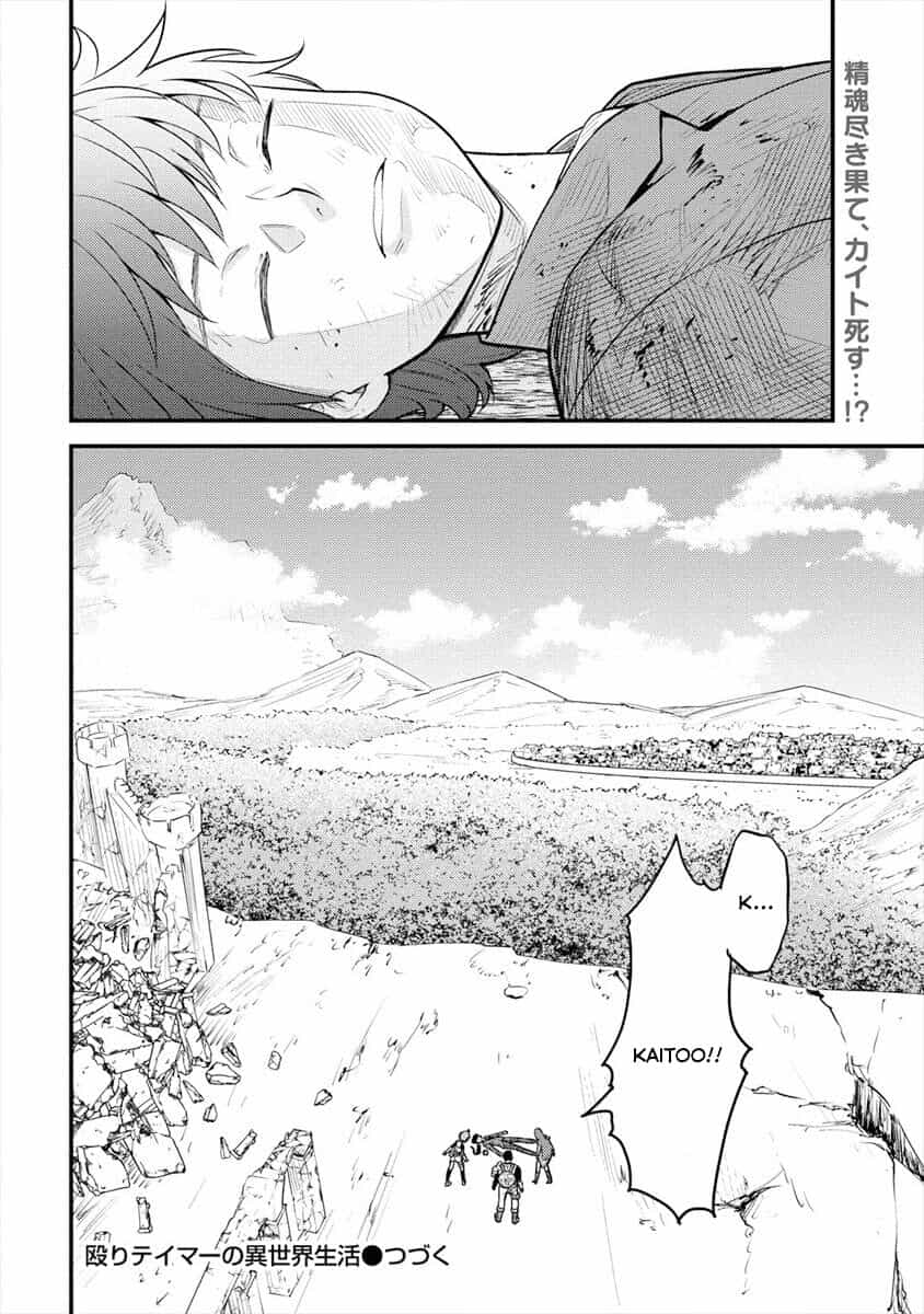 Naguri Tamer No Isekai Seikatsu - Chương 2 - ảnh 43