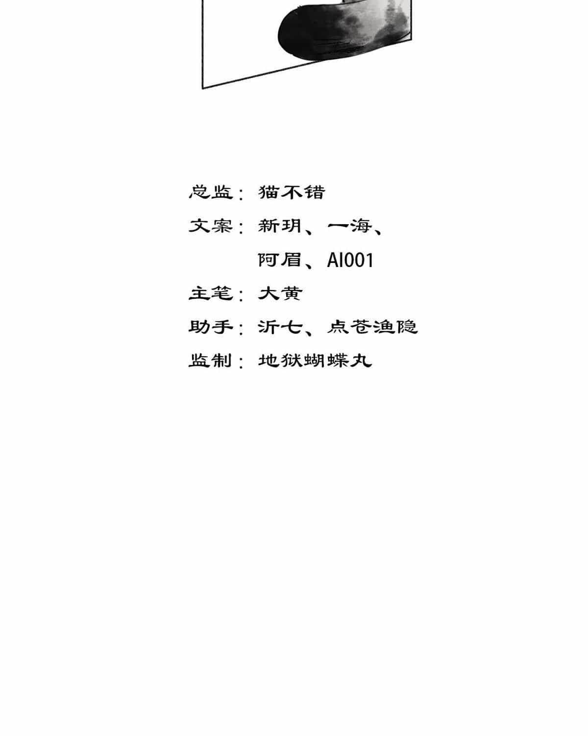 Năm Bạn Mèo - Chương 11 - ảnh 3