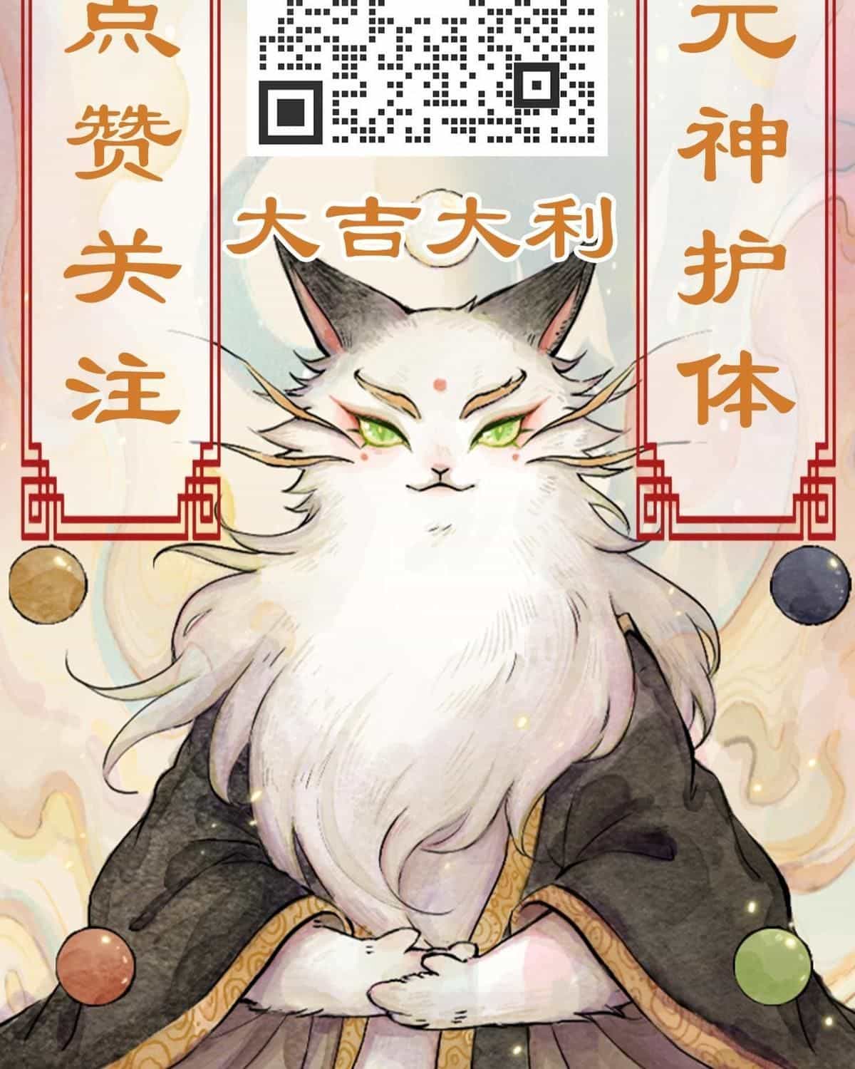 Năm Bạn Mèo - Chương 12 - ảnh 24