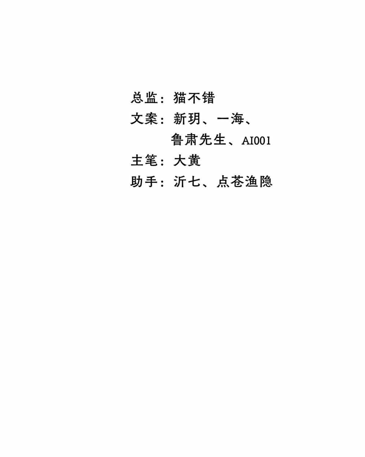 Năm Bạn Mèo - Chương 17 - ảnh 3