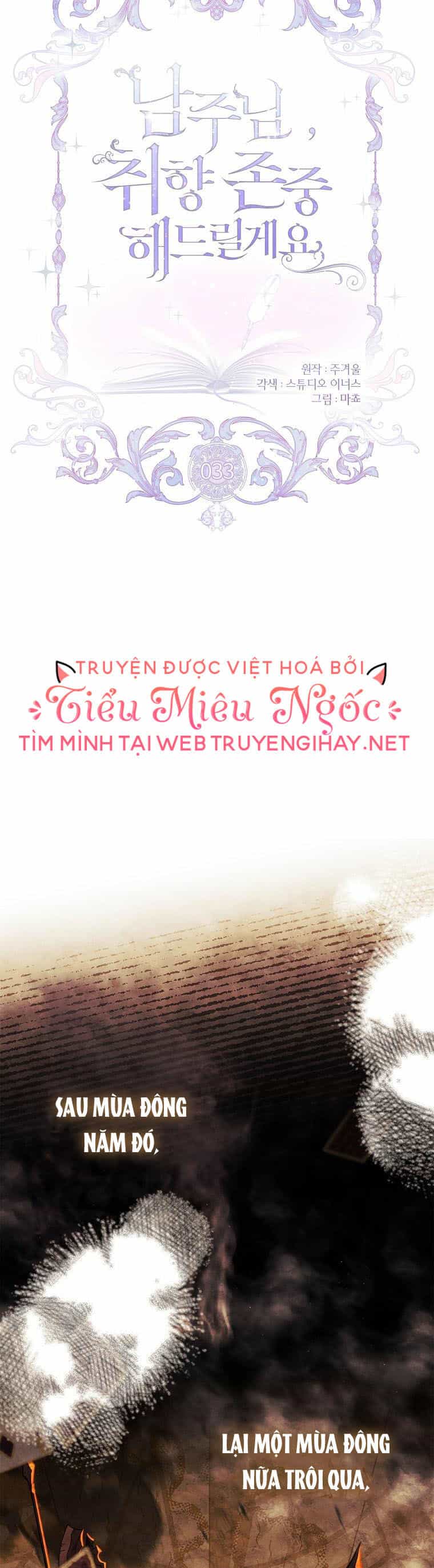 Nam Chính À, Tôi Sẽ Tôn Trọng Sở Thích Của Anh - Chương 33 - ảnh 8